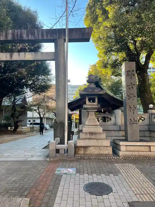 那古野神社の鳥居