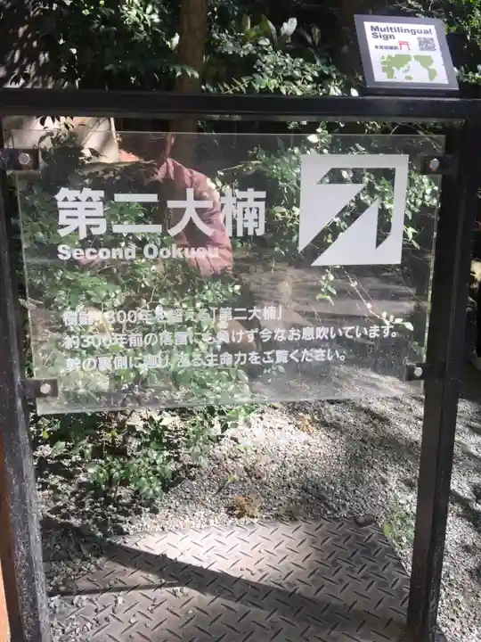 來宮神社のその他建物