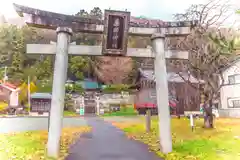 浅岸薬師神社(岩手県)