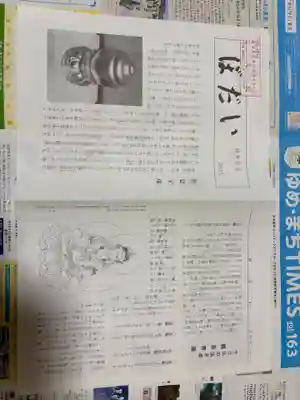 六大院(大阪府)