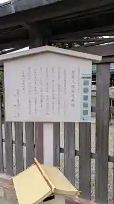 若宮八幡宮（陶器神社）(京都府)