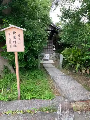 蒲神明宮の末社・摂社