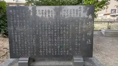 五字神社(大阪府)