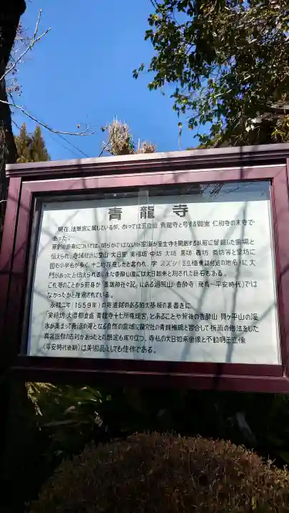 青龍寺の{uncategorized: "未分類", other: "その他", undefined: "問題あり", building: "その他建物", grave: "お墓", sacred_gate: "鳥居", guardian: "狛犬", statue: "像", buddha: "仏像", history: "歴史", nature: "自然", garden: "庭園", animal: "動物", pagoda: "塔", temizu: "手水舎", mountain_gate: "山門・神門", sanctuary: "本殿・本堂", subordinate: "末社・摂社", art: "芸術", scenery: "景色", jizo: "地蔵", ema: "絵馬", goshuin: "御朱印", omikuji: "おみくじ", items: "授与品その他", amulet: "お守り", goshuincho: "御朱印帳", eats: "食事", festival: "お祭り", votive_dance: "神楽", shichigosan: "七五三参", wedding: "結婚式", experience: "体験その他", initially: "初詣", around: "周辺", anti_infection: "感染症対策"}