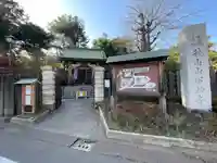 狭山山不動寺(埼玉県)