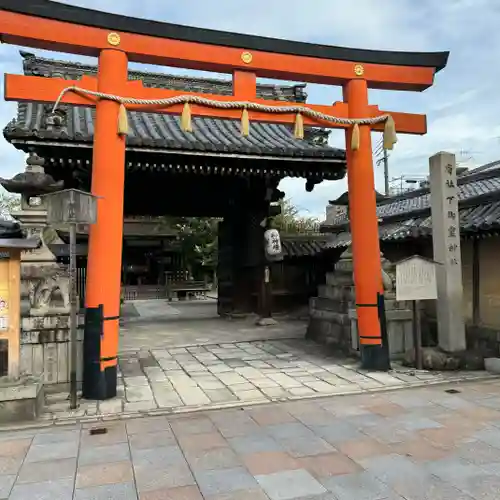 下御霊神社(京都府)