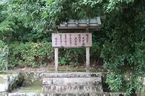 大原寺勝林院(京都府)