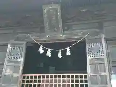 竹谷神社の本殿