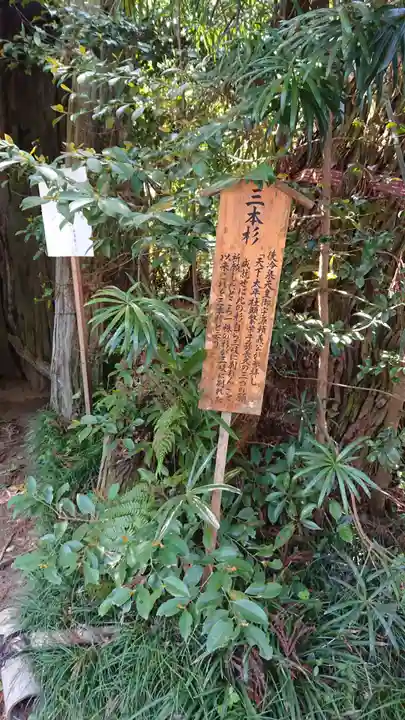 香取神宮の歴史