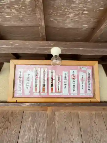古峯神社(栃木県)