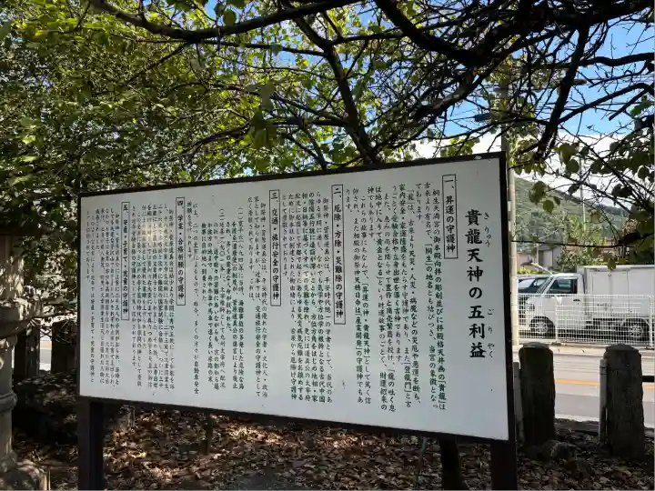 桐生天満宮(群馬県)