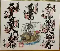 萬福寺(京都府)