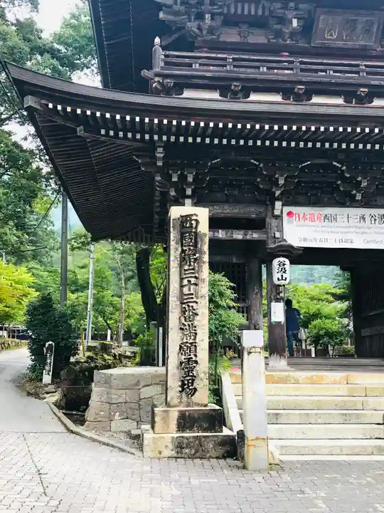 華厳寺のその他建物