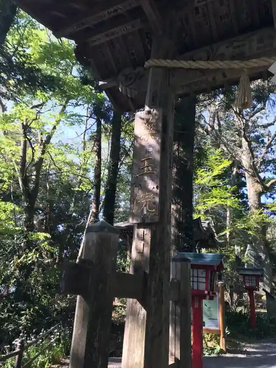 高尾山薬王院のその他建物