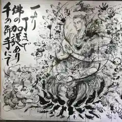 牛玉山観音寺の授与品その他