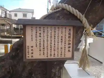 田光八幡社(愛知県)