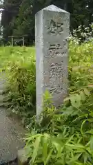 齋神社の建物その他