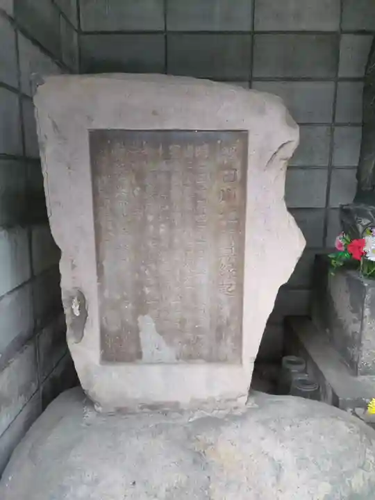 延命地蔵尊(東京都)