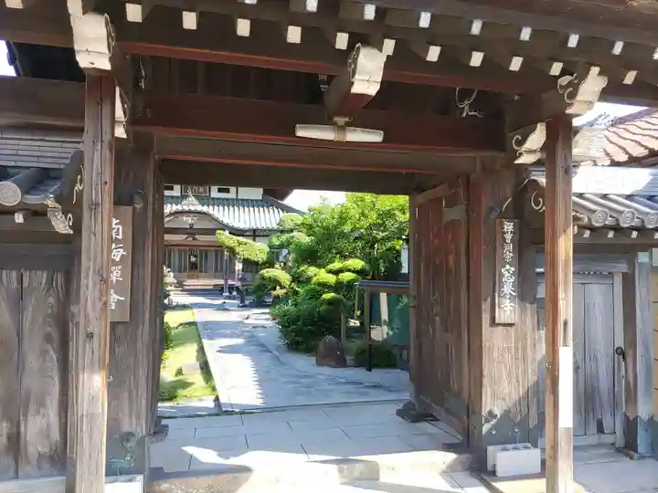 窓誉寺の山門・神門