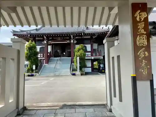 伊豆国分寺(静岡県)