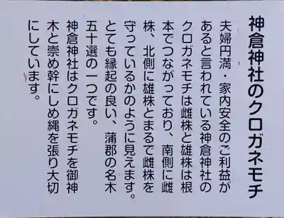 神倉神社のその他建物
