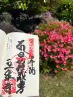 玉泉寺(香川県)
