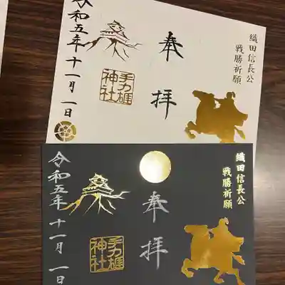 手力雄神社(岐阜県)