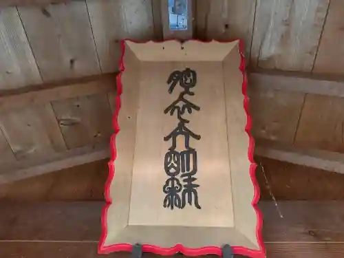 胞衣神社のその他建物