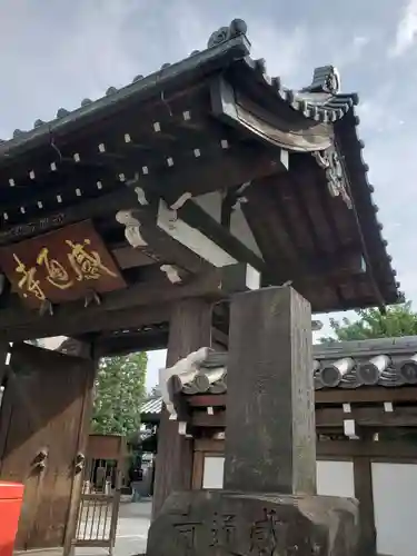 感通寺の山門