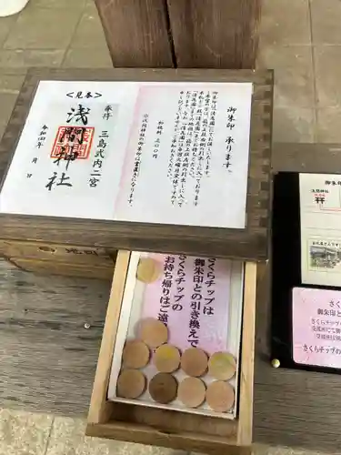 浅間神社(静岡県)