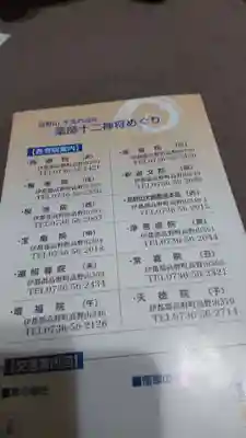 高野山大師教会(和歌山県)