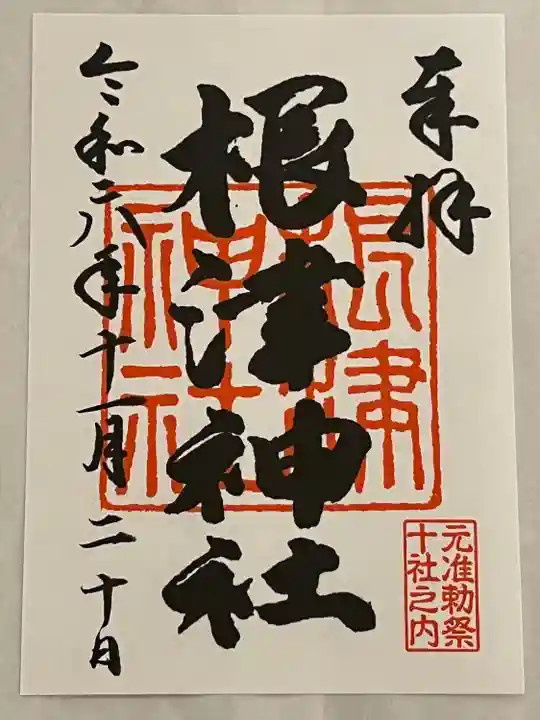 根津神社(東京都)