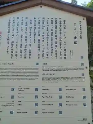 園城寺（三井寺）(滋賀県)