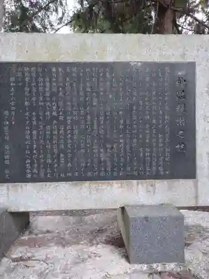 関戸神社(茨城県)