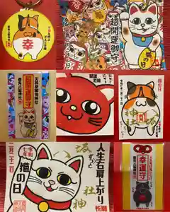 鹿角八坂神社の御朱印(2025年02月03日(月) 05時54分05秒投稿)