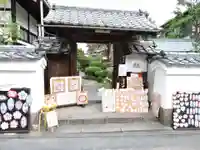 證安院(京都府)