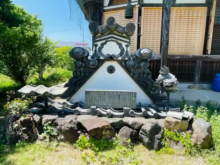 法光寺(滋賀県)