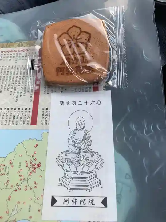 阿彌陀院の授与品その他