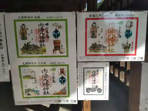 内海八幡神社(香川県)