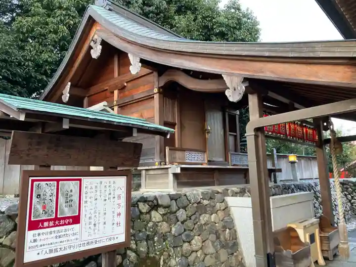 車折神社の本殿・本堂