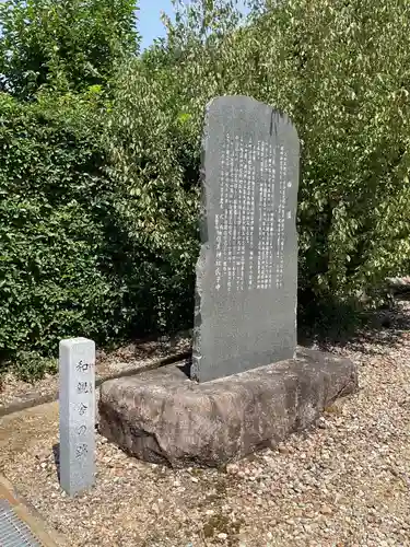 加佐美神社(岐阜県)