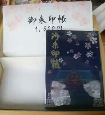 これだけではわからない良さが沢山!
裏側には美しい紅葉🍁御朱印が二種類✨