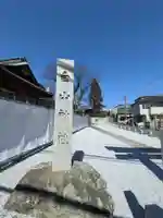 白山神社(東京都)