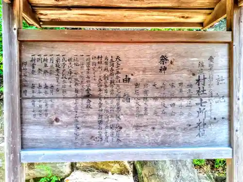 七所神社（百々七所神社）の歴史