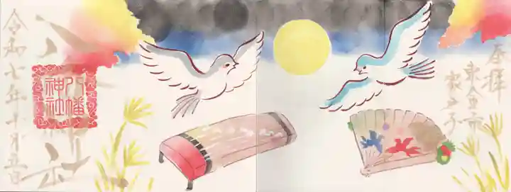 八幡神社(千葉県)