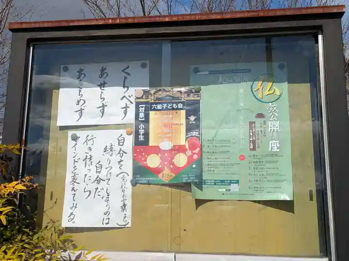 専修寺(岐阜県)