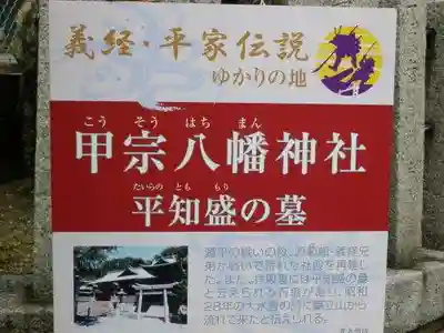 甲宗八幡宮(福岡県)