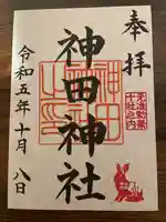 神田神社(神田明神)(東京都)