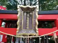 草分稲荷神社のその他建物