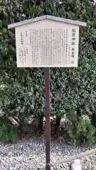 上宮地稲荷神社の歴史